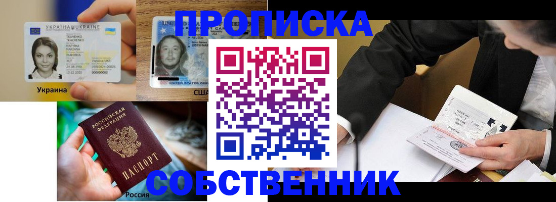 временная регистрация надежно в Балтийске