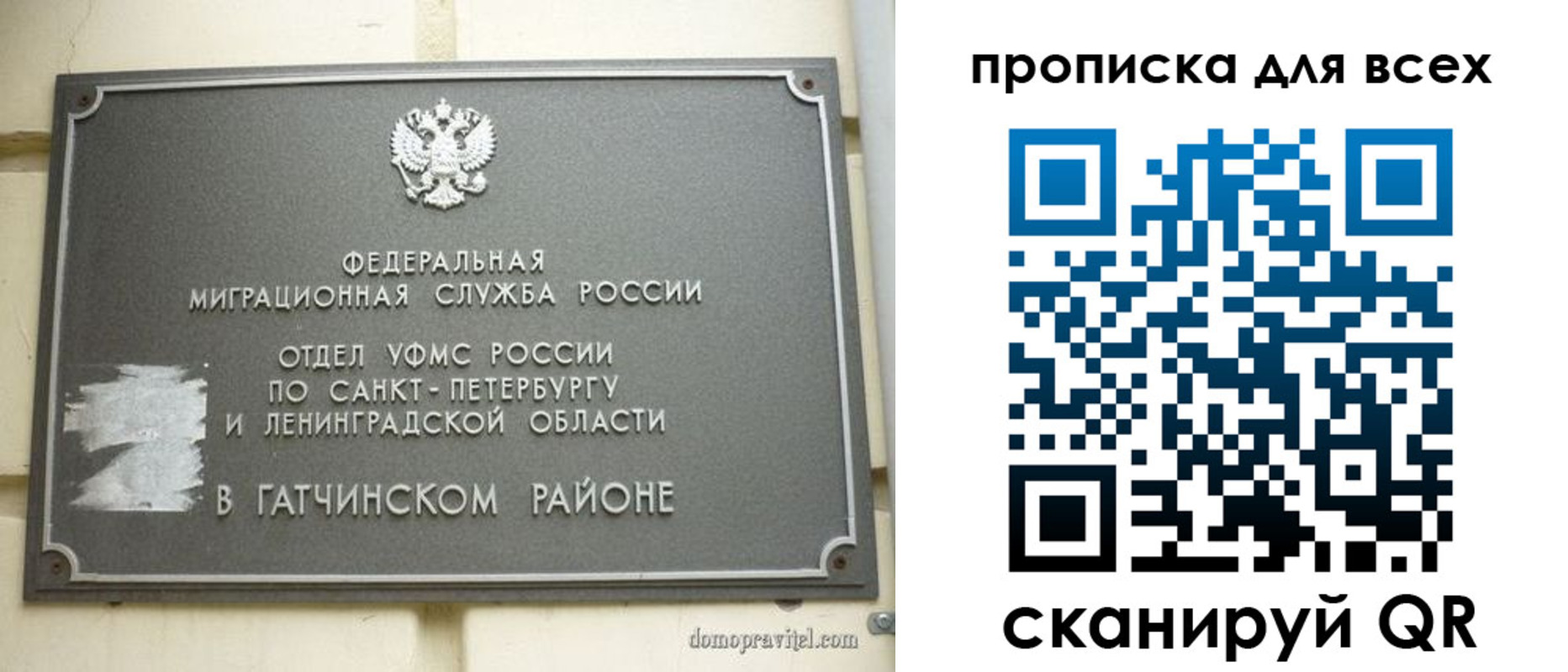 где прописаться в Балтийске