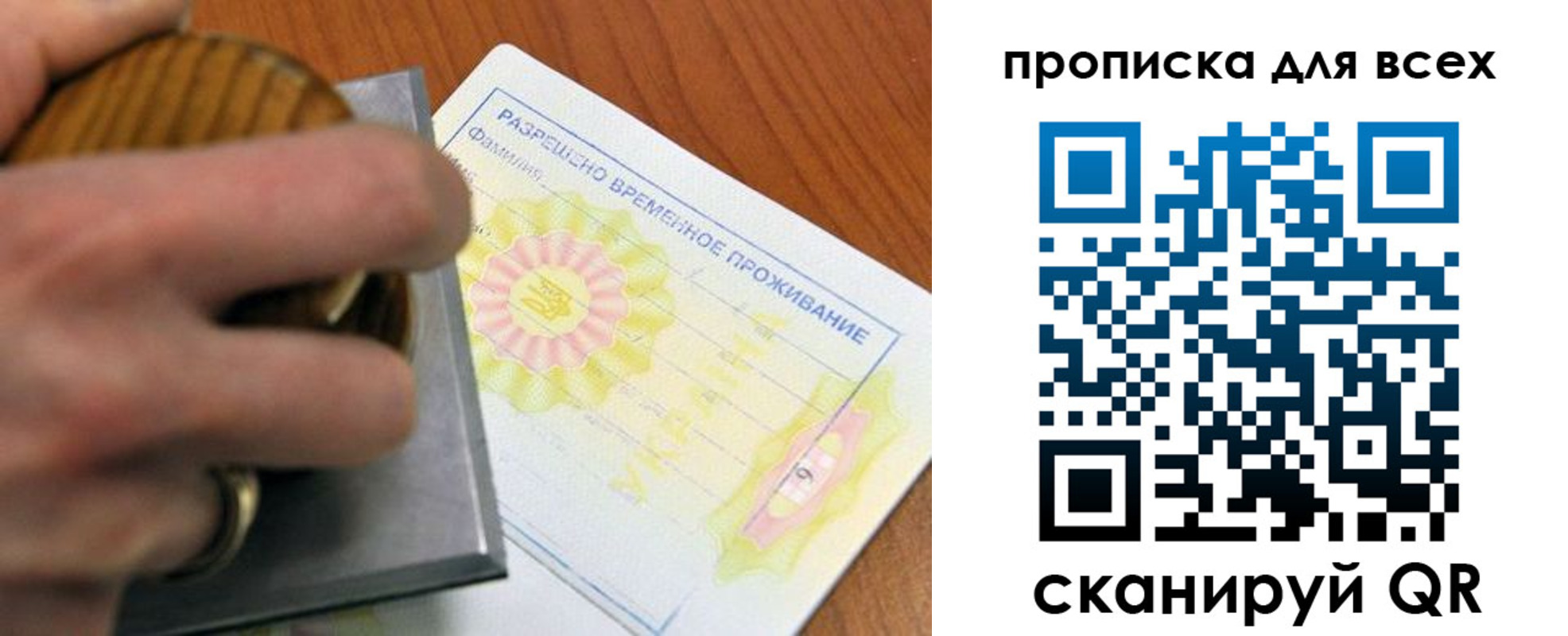 миграционный учет в Балтийске