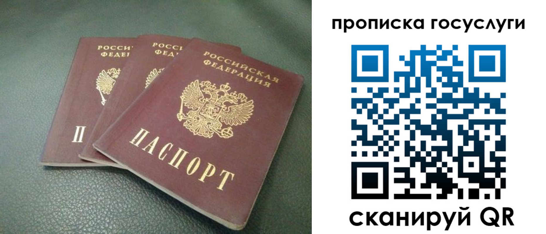 временная регистрация госуслуги в Балтийске