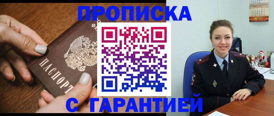 миграционный учет в Балтийске